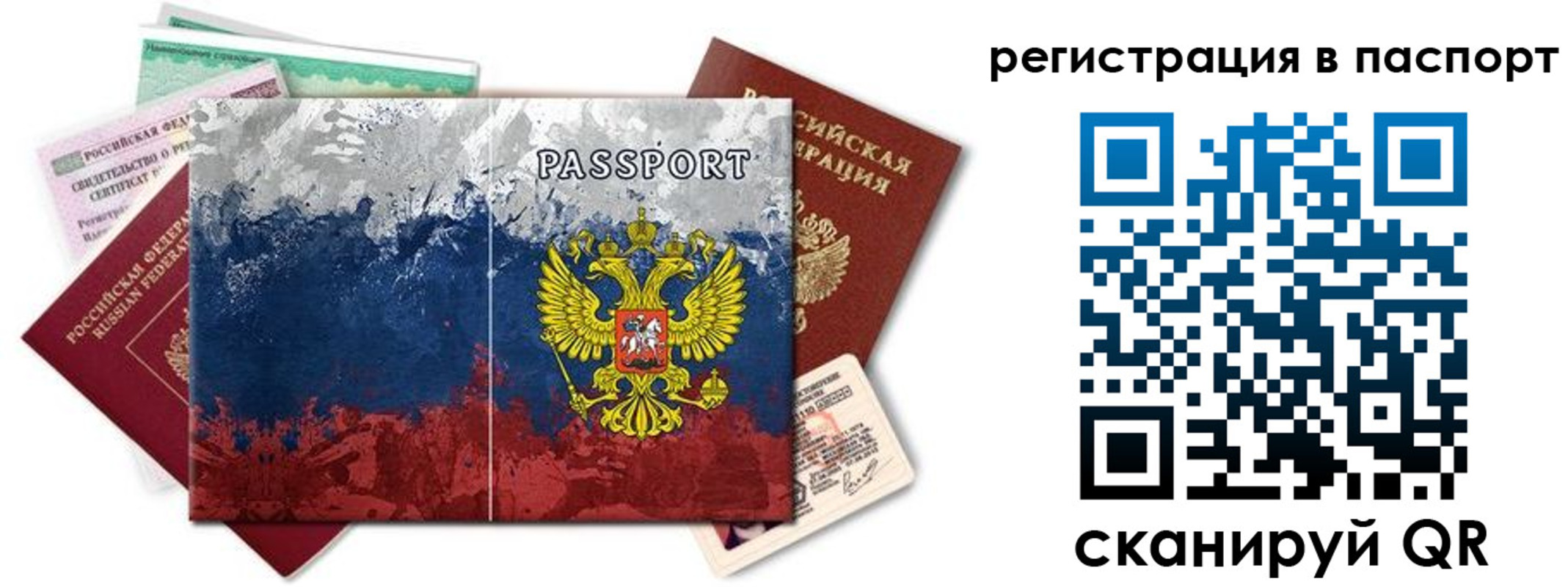 прописка поиск в Великом Новгороде