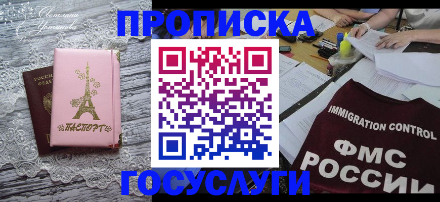 временная регистрация поиск в Великом Новгороде