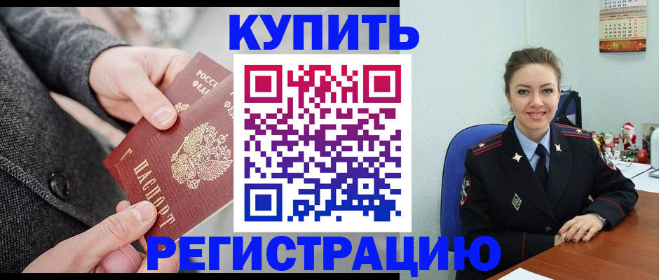 прописка иностранных граждан в Великом Новгороде