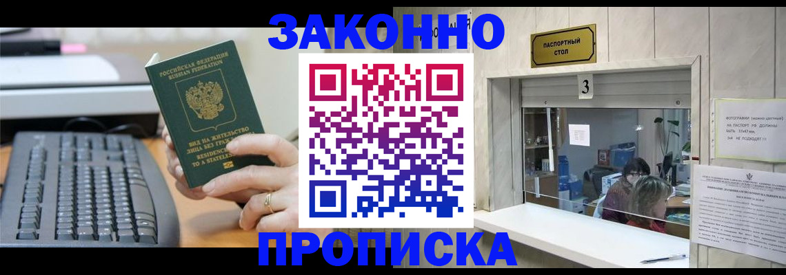 прописка для военкомата в Великом Новгороде