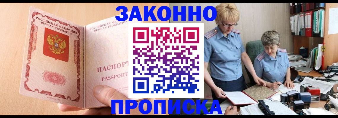 временная регистрация для всех в Великом Новгороде