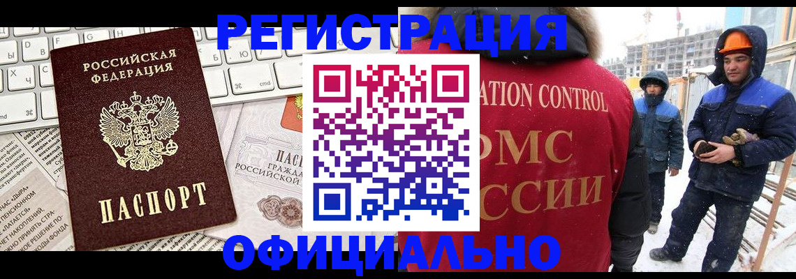 прописка регистрация в Великом Новгороде