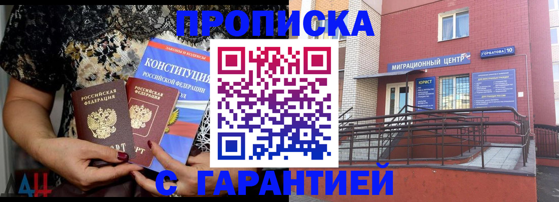 регистрация в Великом Новгороде